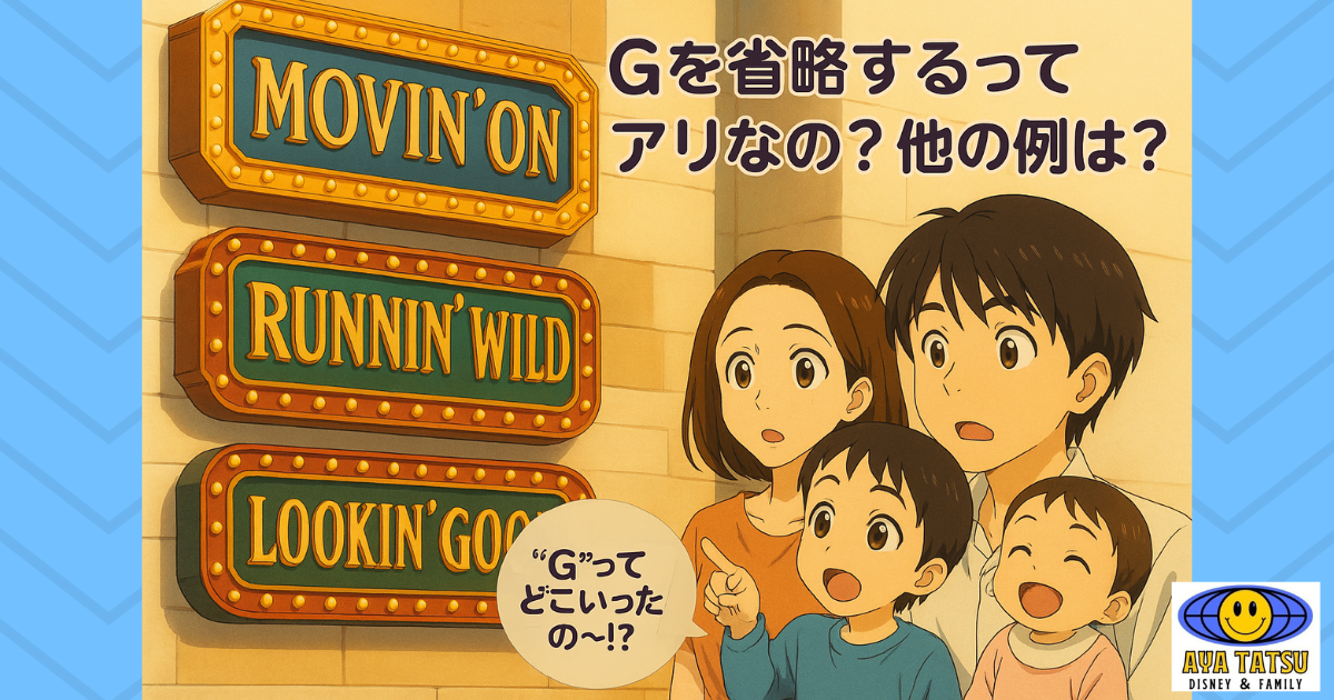 Gを省略する例