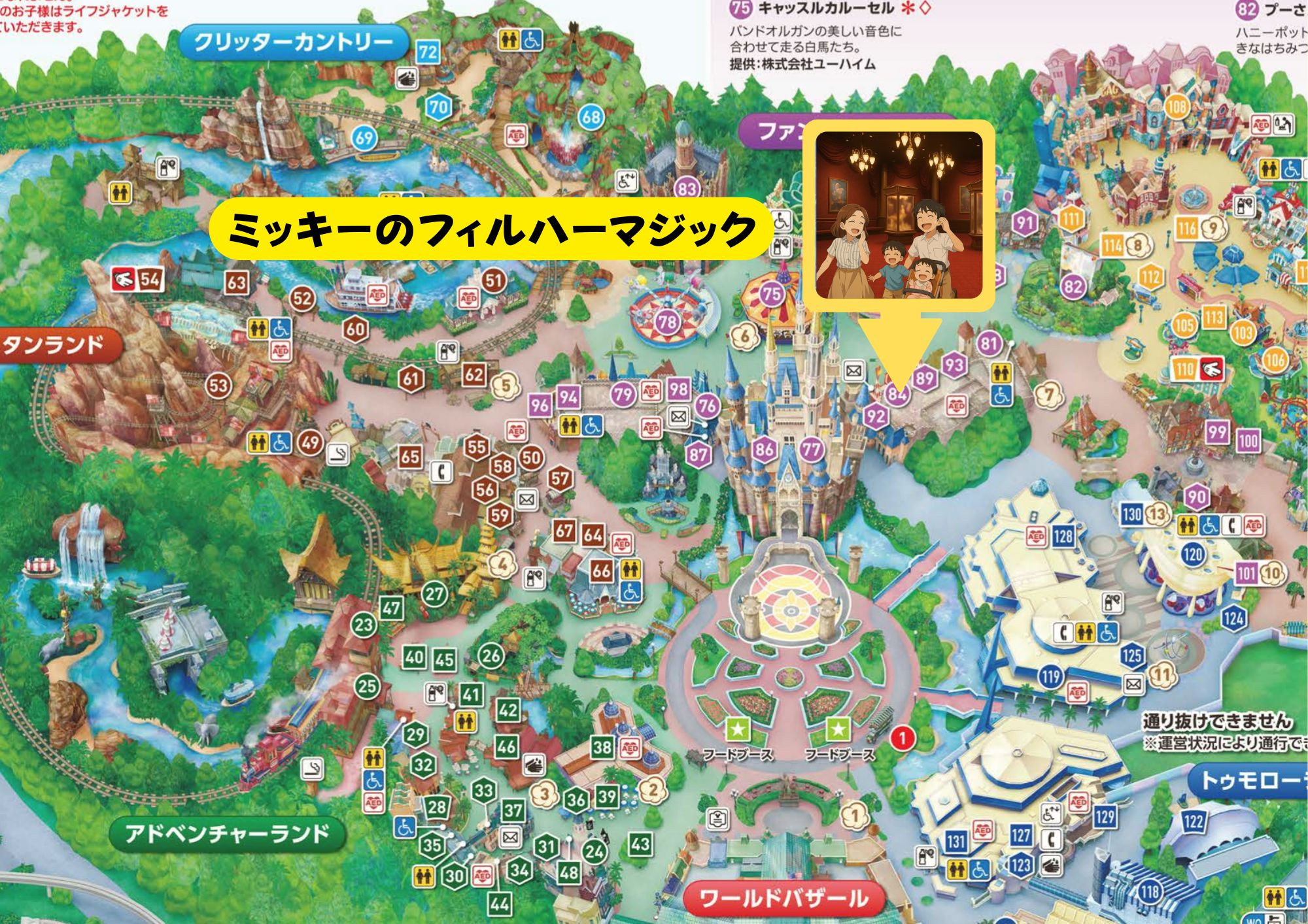 ミッキーのフィルハーマジックの場所を示したディズニーランドマップ