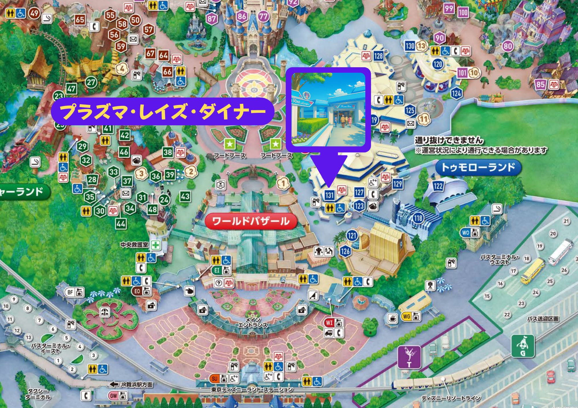プラズマ・レイズ・ダイナー・マップ